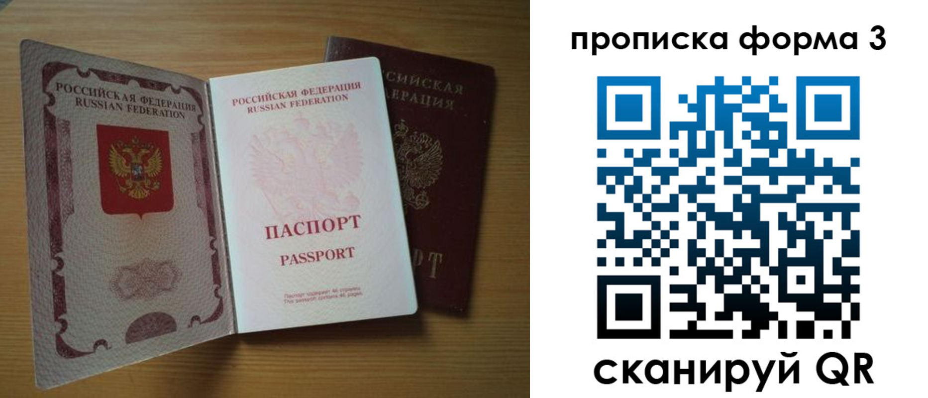 прописка в квартире в Дедовске