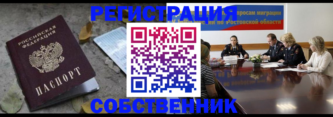 временная регистрация законно в Дедовске