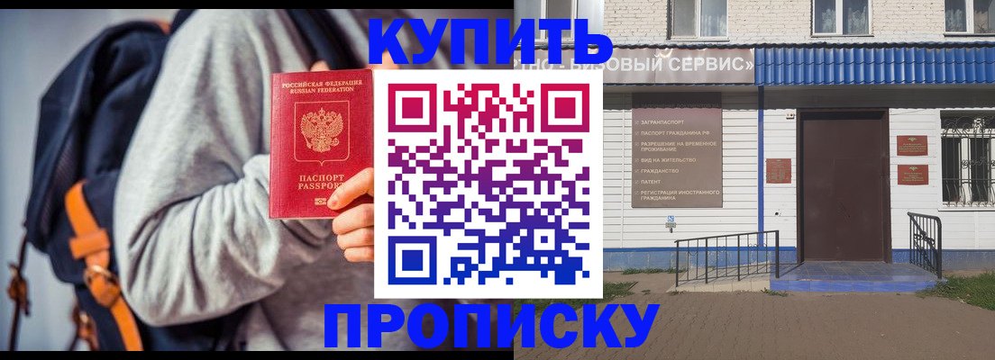 временная регистрация адрес в Дедовске