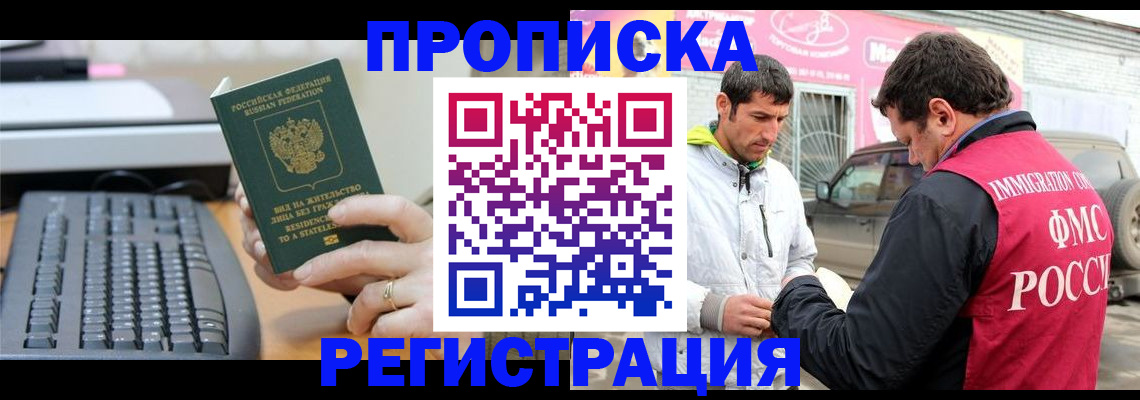 найти адрес прописки в Дедовске