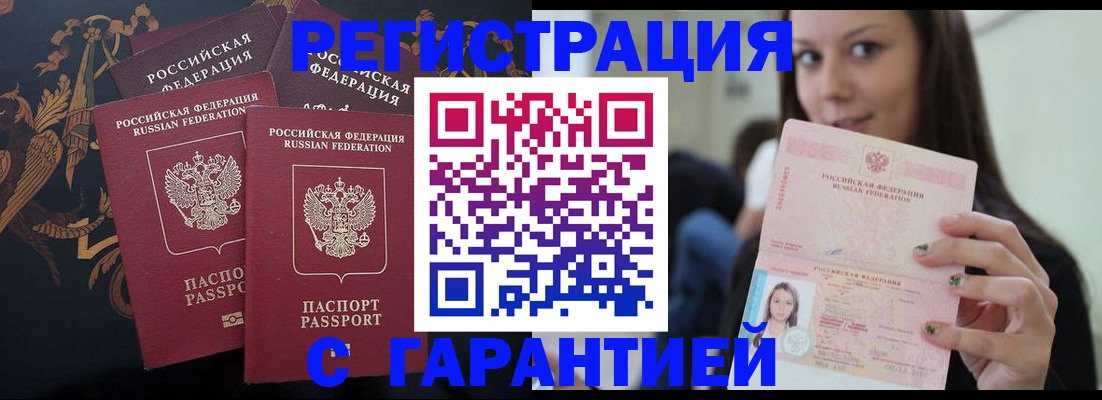 пропишу в квартире в Дедовске