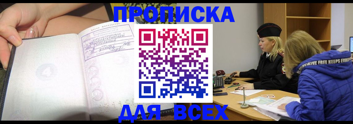 прописка иностранных граждан в Дедовске