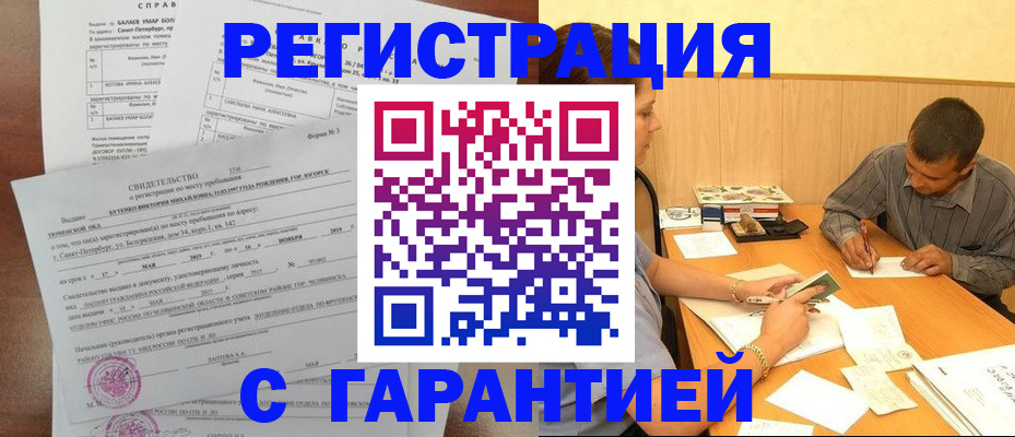 прописка в квартире в Дедовске