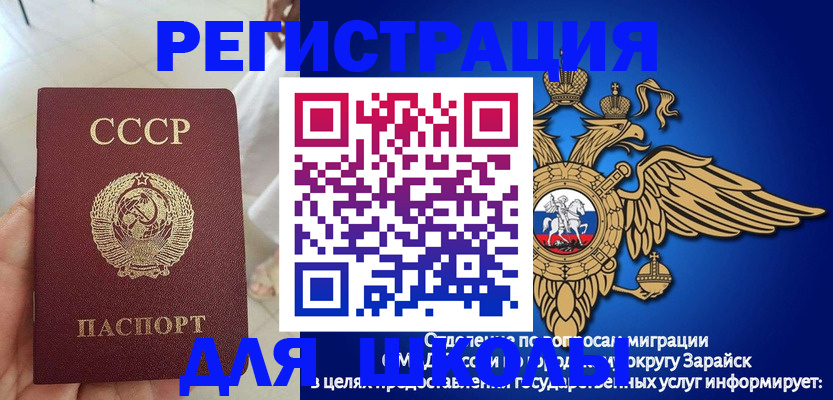 прописка штамп в Дедовске