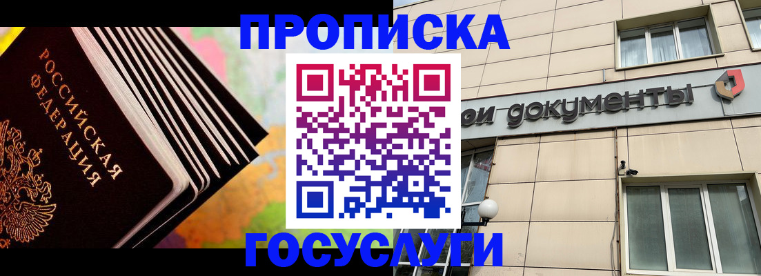 временная регистрация гарантия в Дедовске